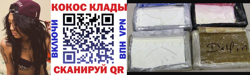 Cocaine VHQ мега Яблоновский