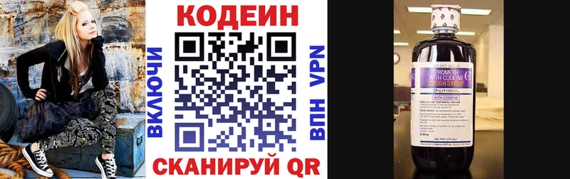 Кодеин напиток Lean (лин)  мега зеркало  Яблоновский 