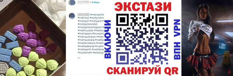 Экстази круглые  дарк нет телеграм  Яблоновский 