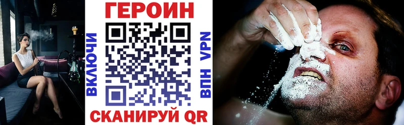 ГЕРОИН хмурый  Яблоновский 
