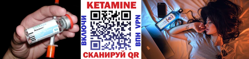 КЕТАМИН VHQ  Яблоновский 