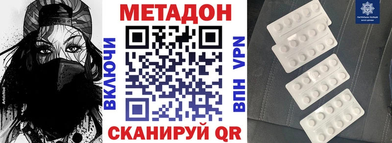 дарнет шоп  Яблоновский  МЕТАДОН белоснежный 