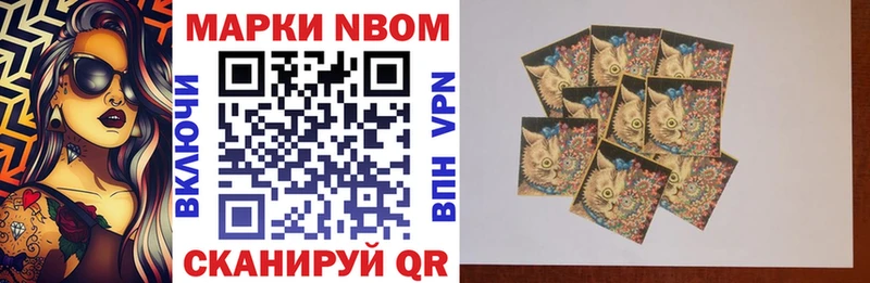купить наркоту  Яблоновский  ссылка на мегу зеркало  Марки N-bome 1,5мг 